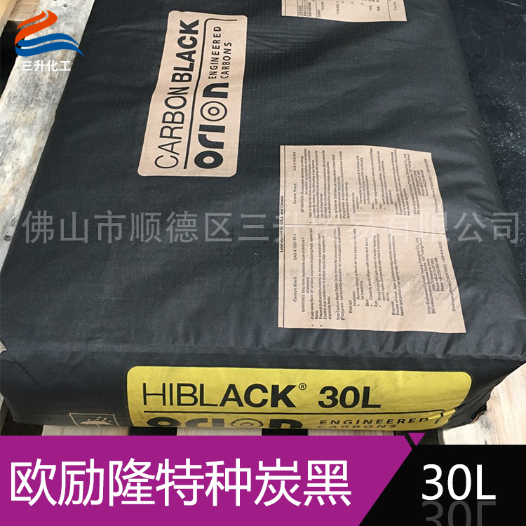 歐勵(lì)隆特種炭黑 HIBLACK 30L 德固賽炭黑色素 歐勵(lì)隆特種炭黑 HIBLACK 30L 德固賽炭黑色素